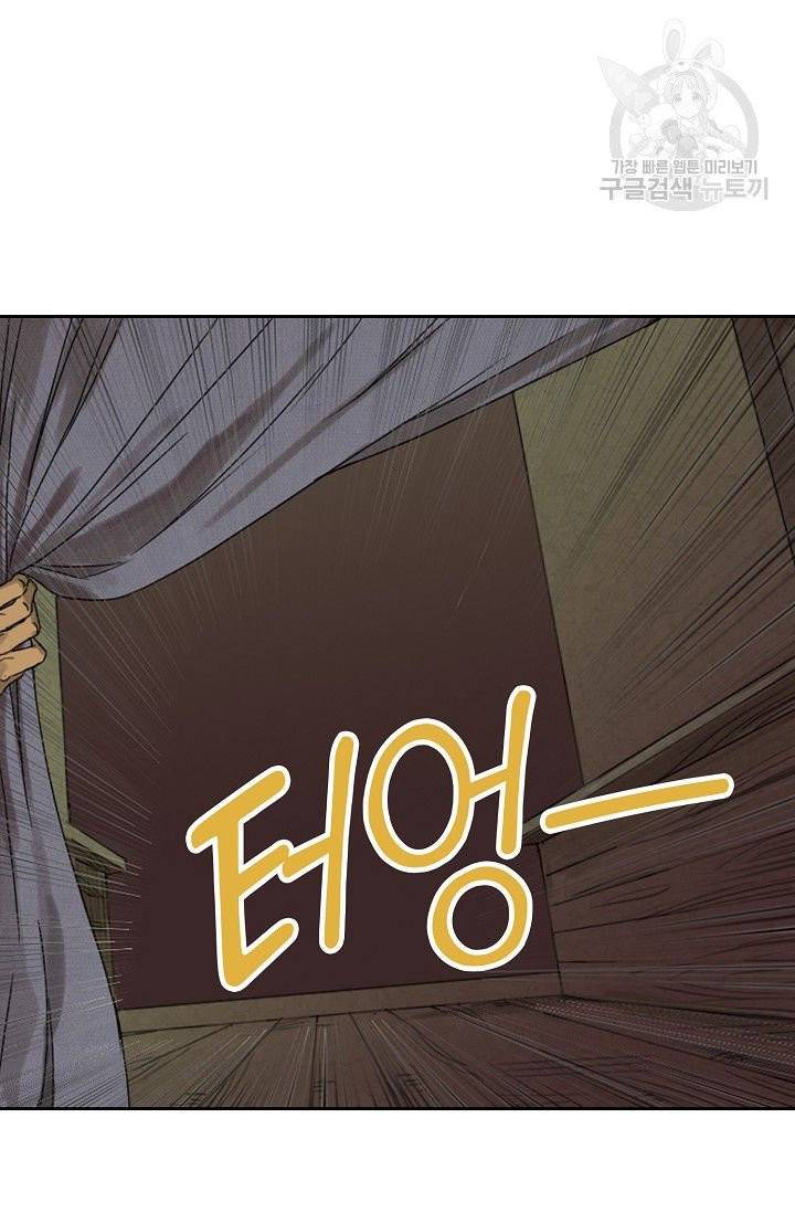전무: 최강 무도 계승패 19화 5