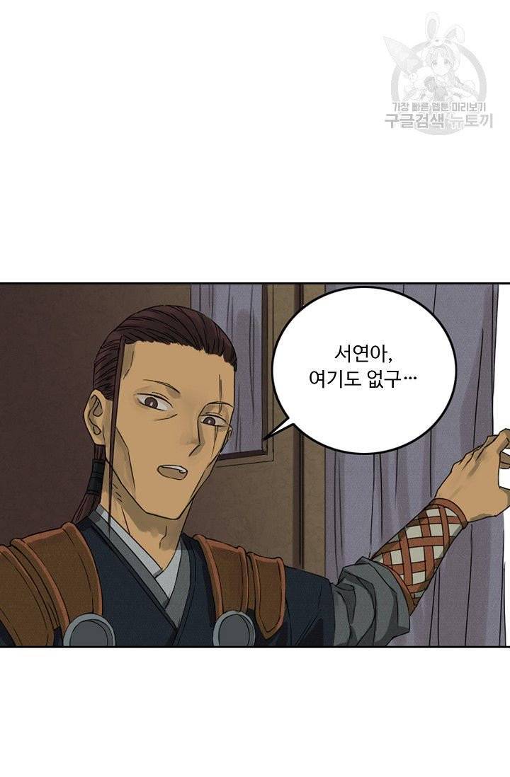 전무: 최강 무도 계승패 19화 6