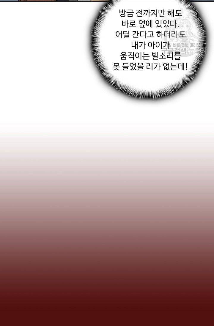 전무: 최강 무도 계승패 19화 9