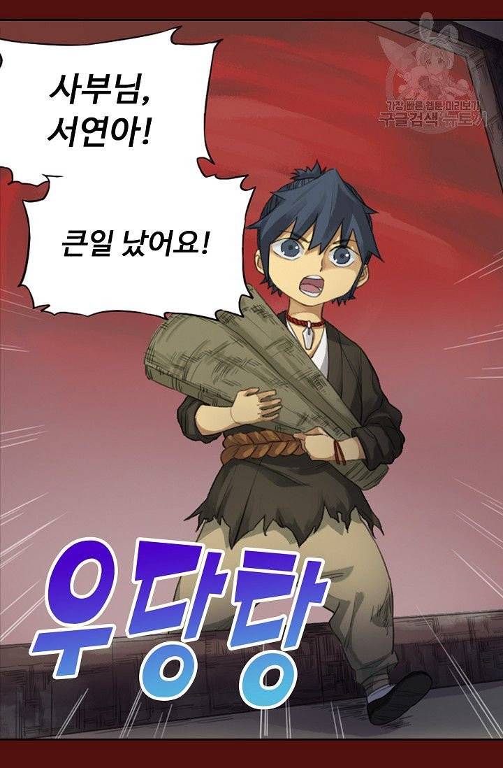 전무: 최강 무도 계승패 19화 10