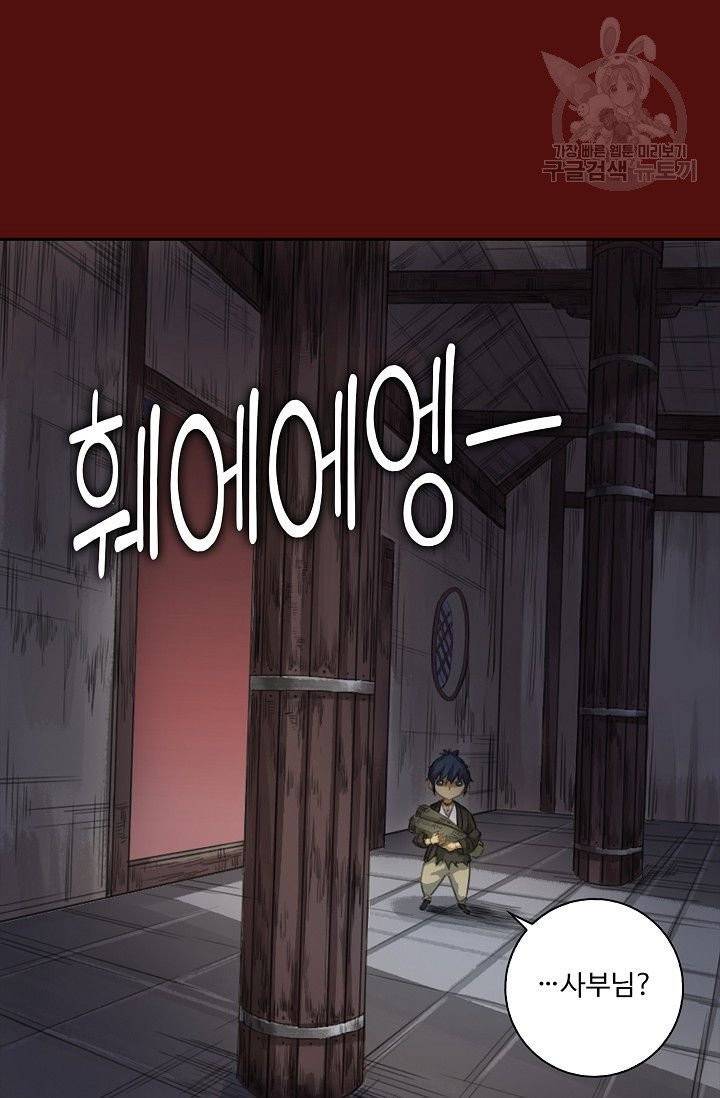 전무: 최강 무도 계승패 19화 12