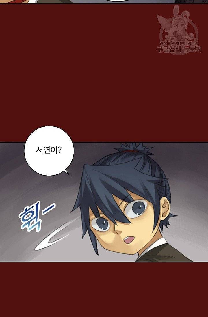 전무: 최강 무도 계승패 19화 14