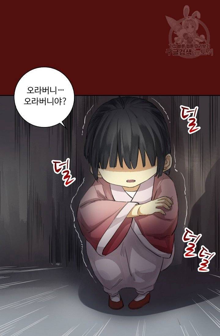 전무: 최강 무도 계승패 19화 15