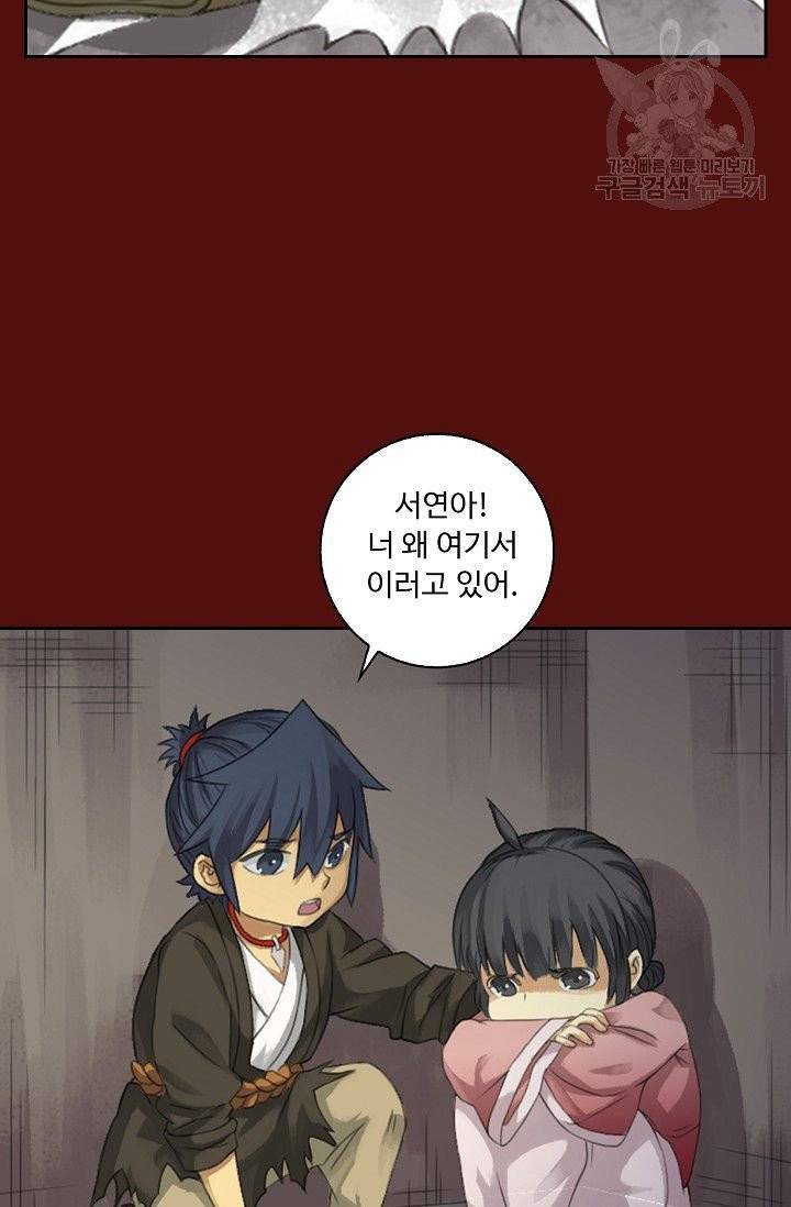 전무: 최강 무도 계승패 19화 17