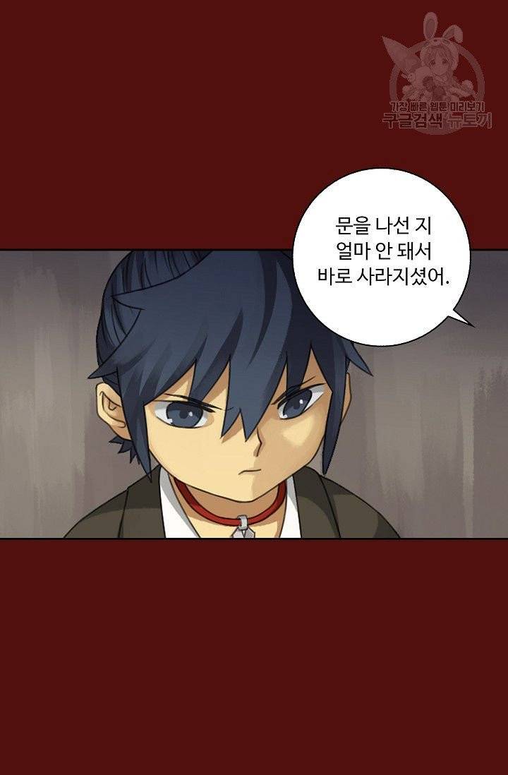 전무: 최강 무도 계승패 19화 20