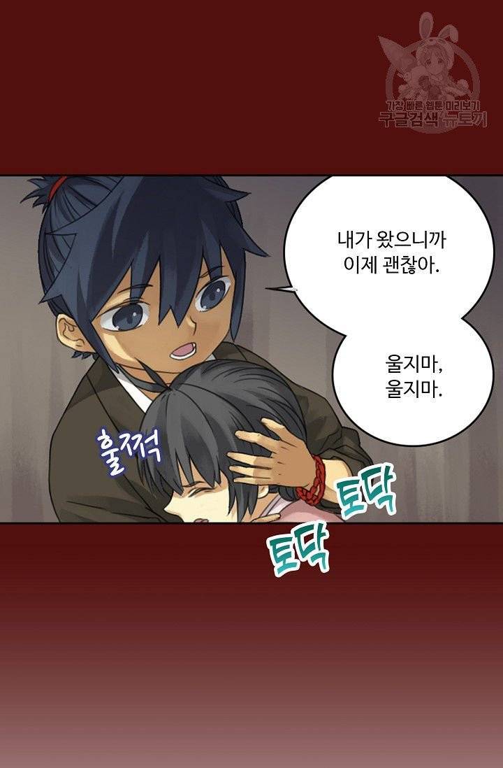 전무: 최강 무도 계승패 19화 22