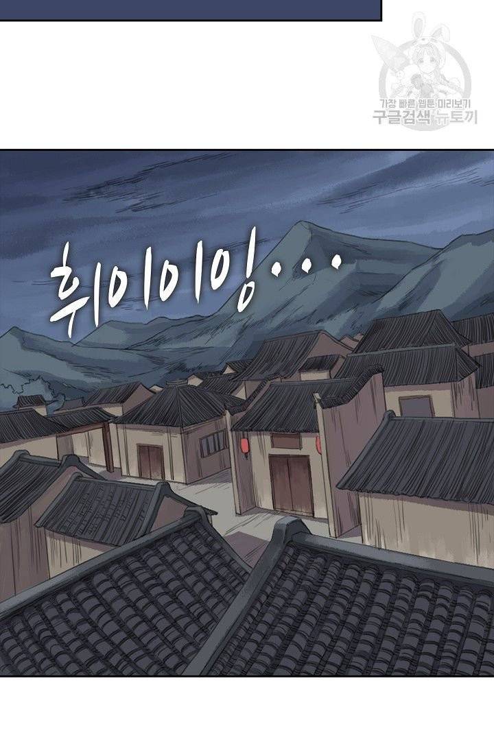 전무: 최강 무도 계승패 19화 24
