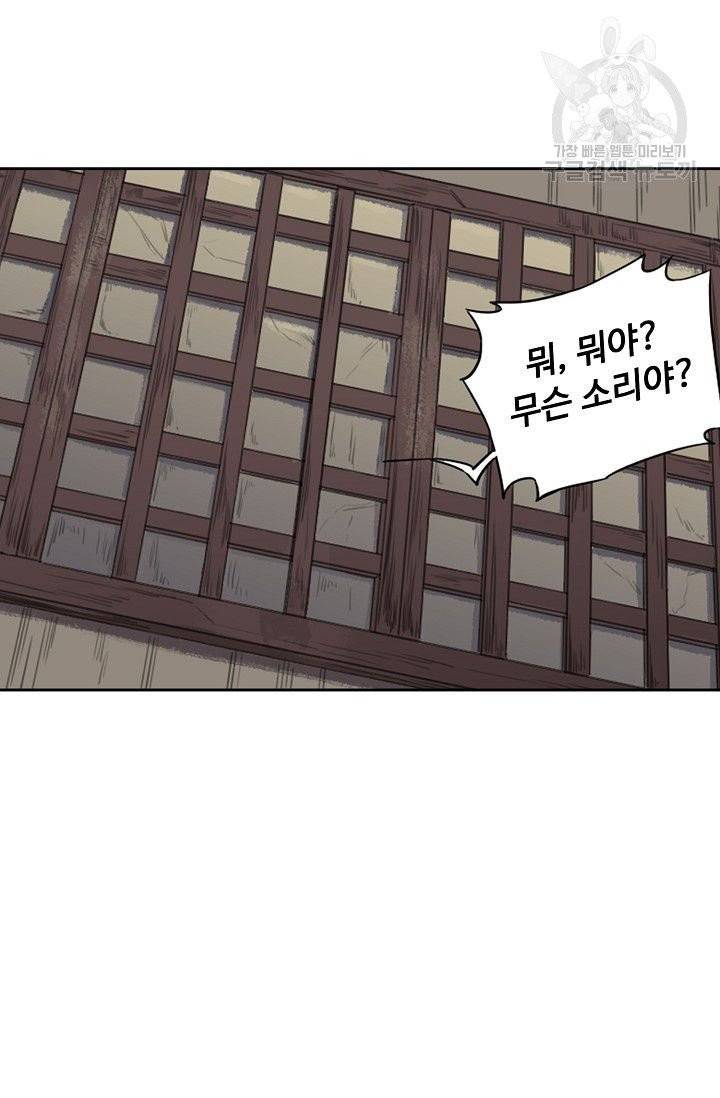 전무: 최강 무도 계승패 19화 26