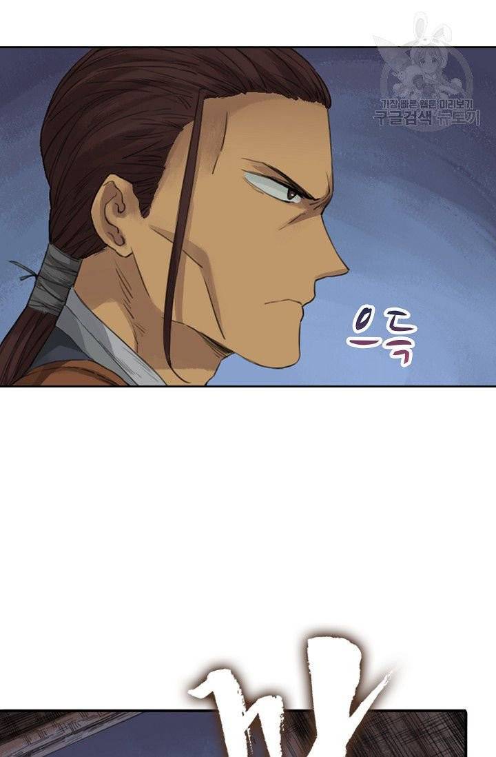 전무: 최강 무도 계승패 19화 27