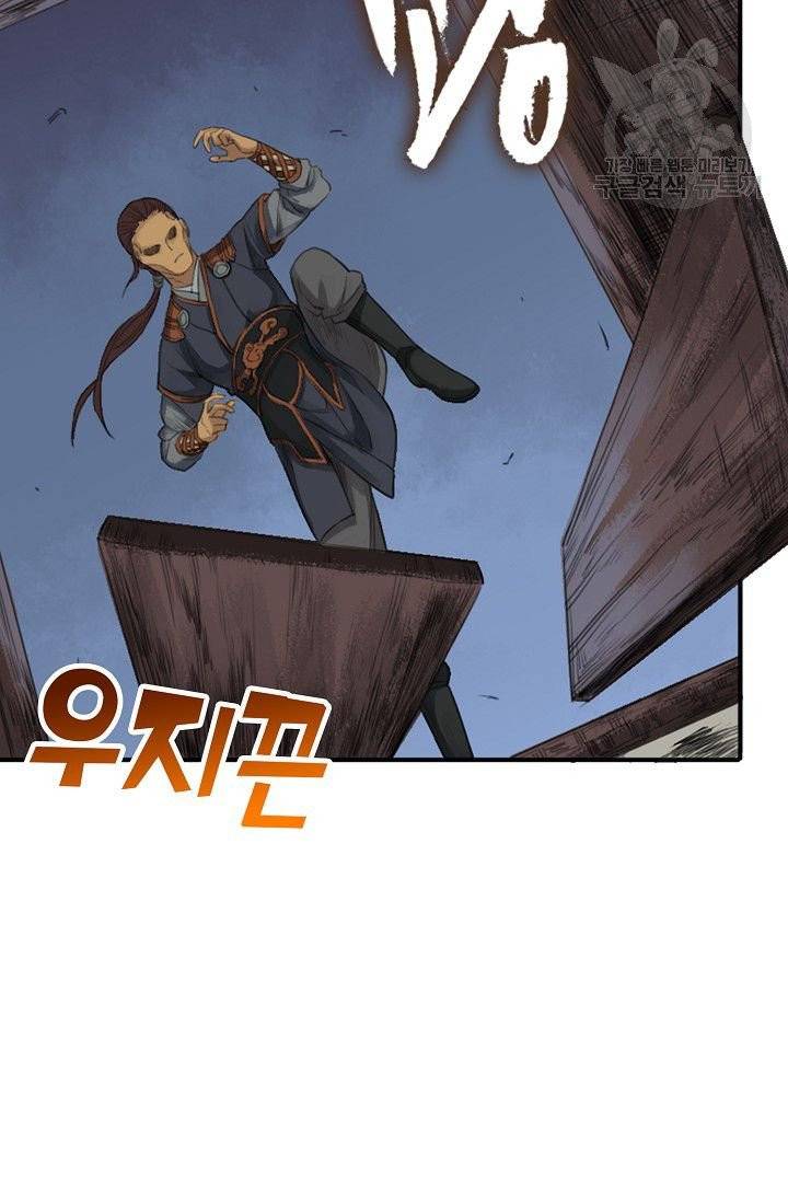 전무: 최강 무도 계승패 19화 28