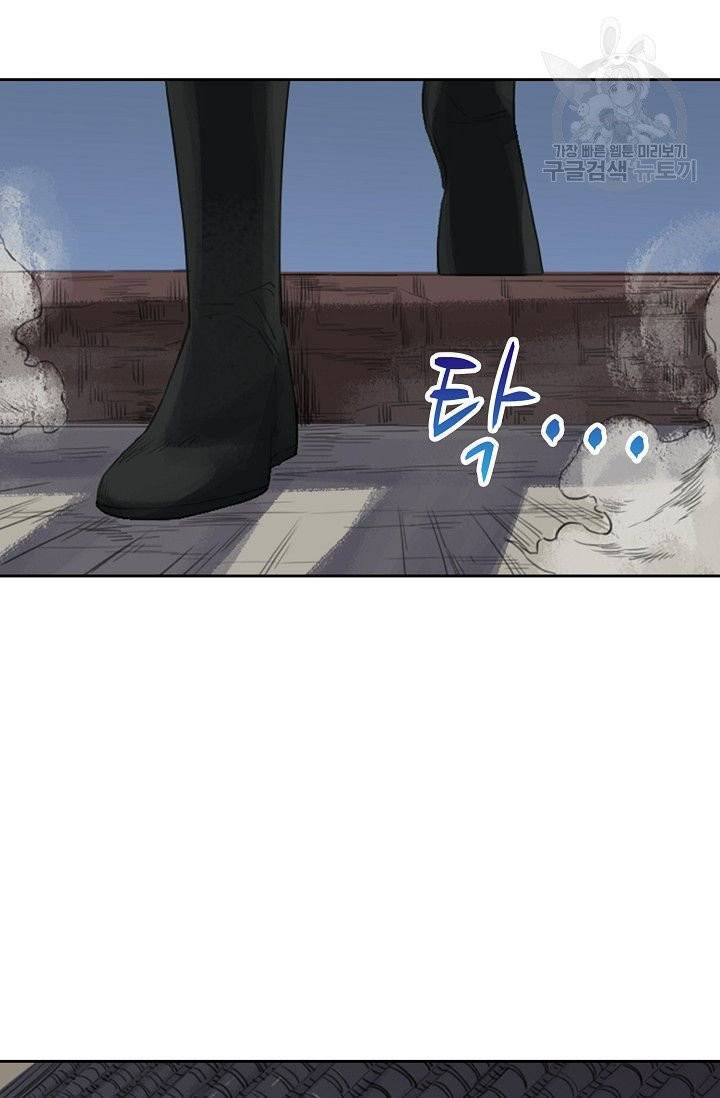 전무: 최강 무도 계승패 19화 29
