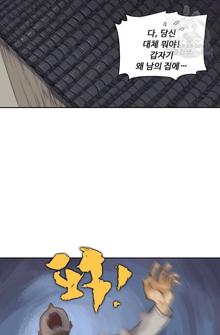 전무: 최강 무도 계승패 19화 30