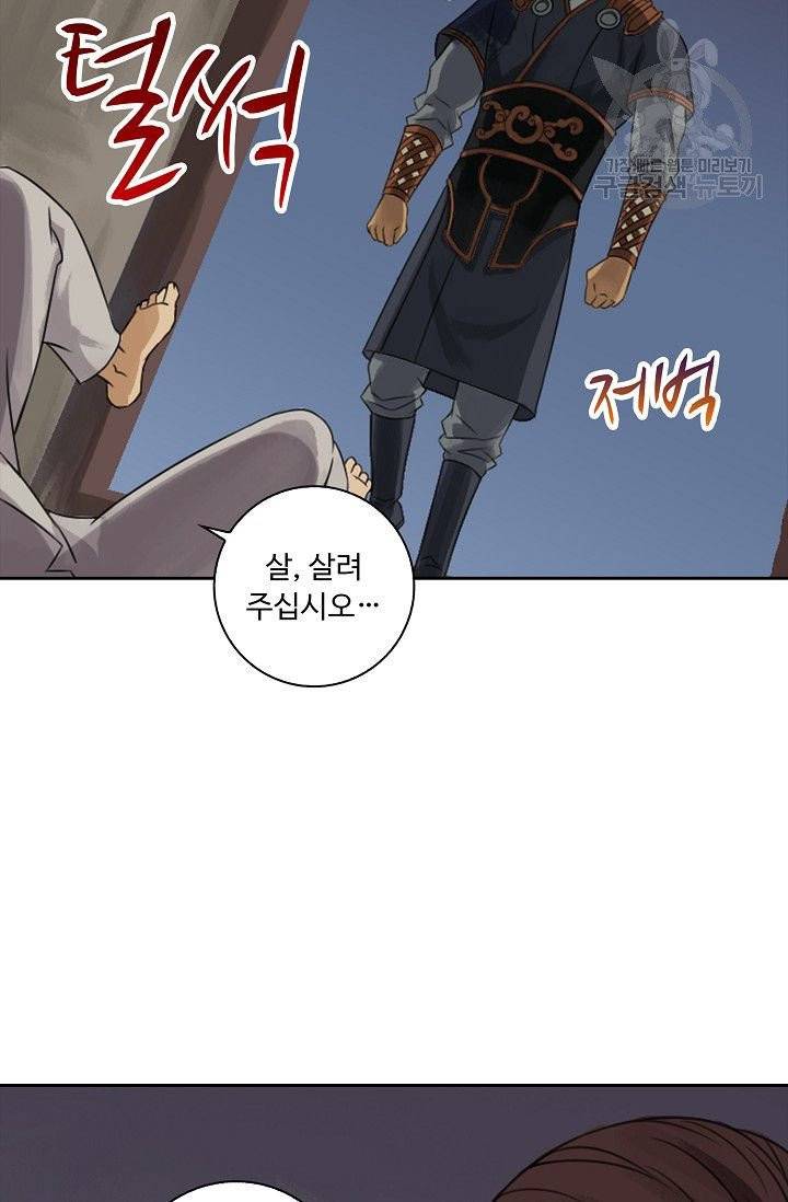 전무: 최강 무도 계승패 19화 32