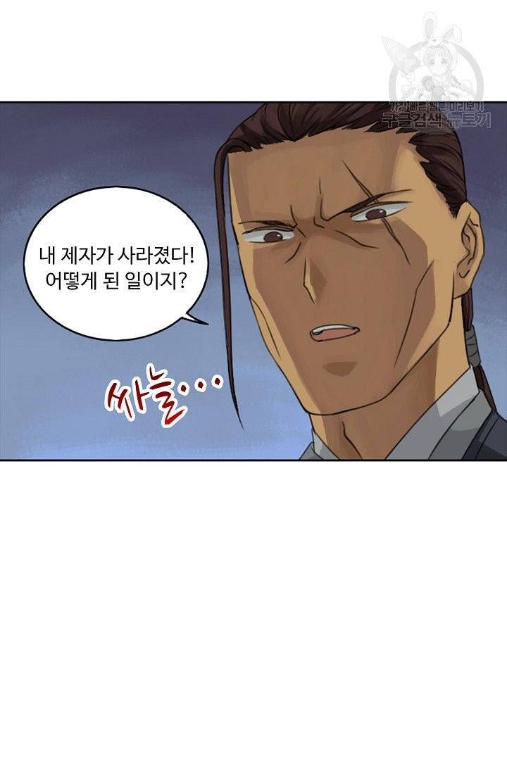 전무: 최강 무도 계승패 19화 34