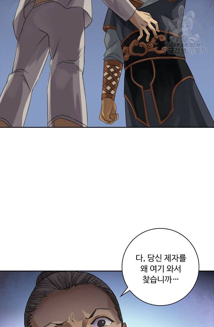 전무: 최강 무도 계승패 19화 37