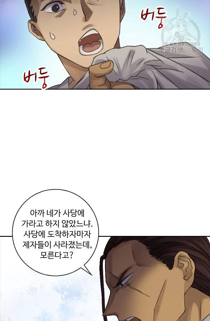 전무: 최강 무도 계승패 19화 38