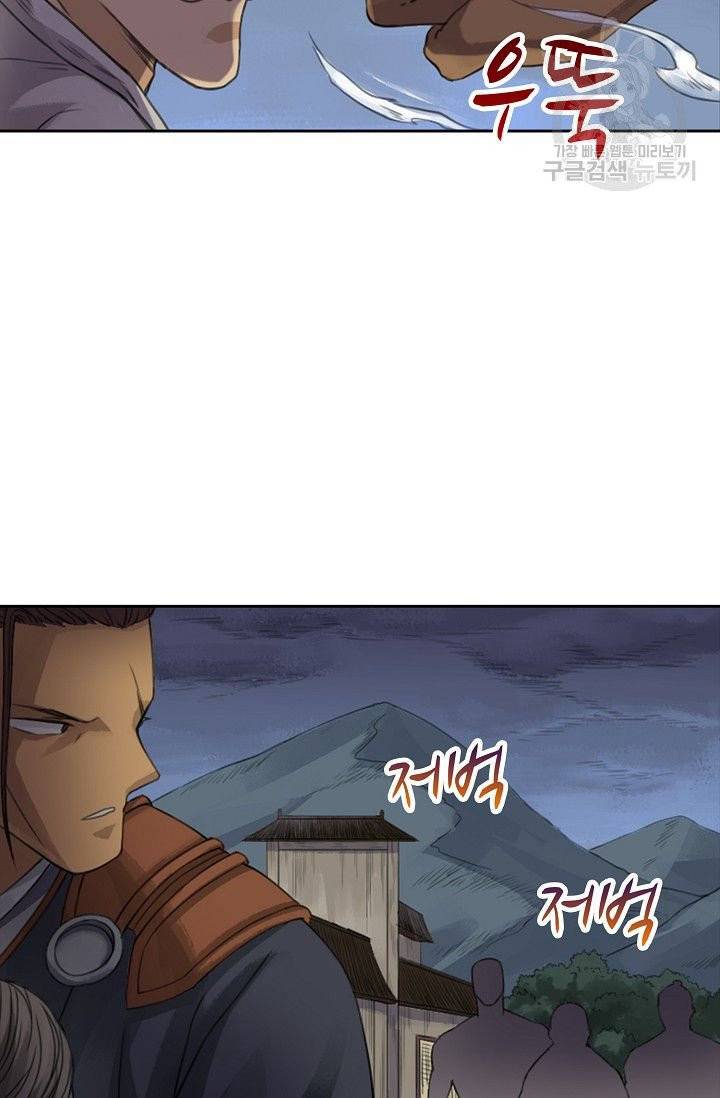 전무: 최강 무도 계승패 19화 43