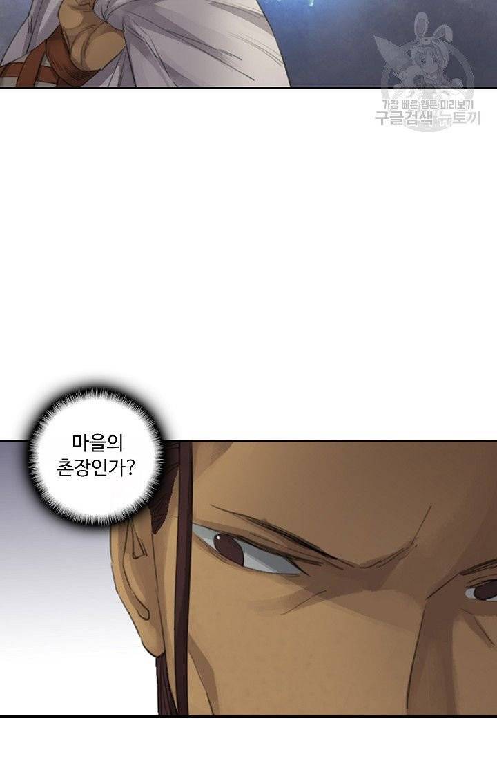 전무: 최강 무도 계승패 19화 46