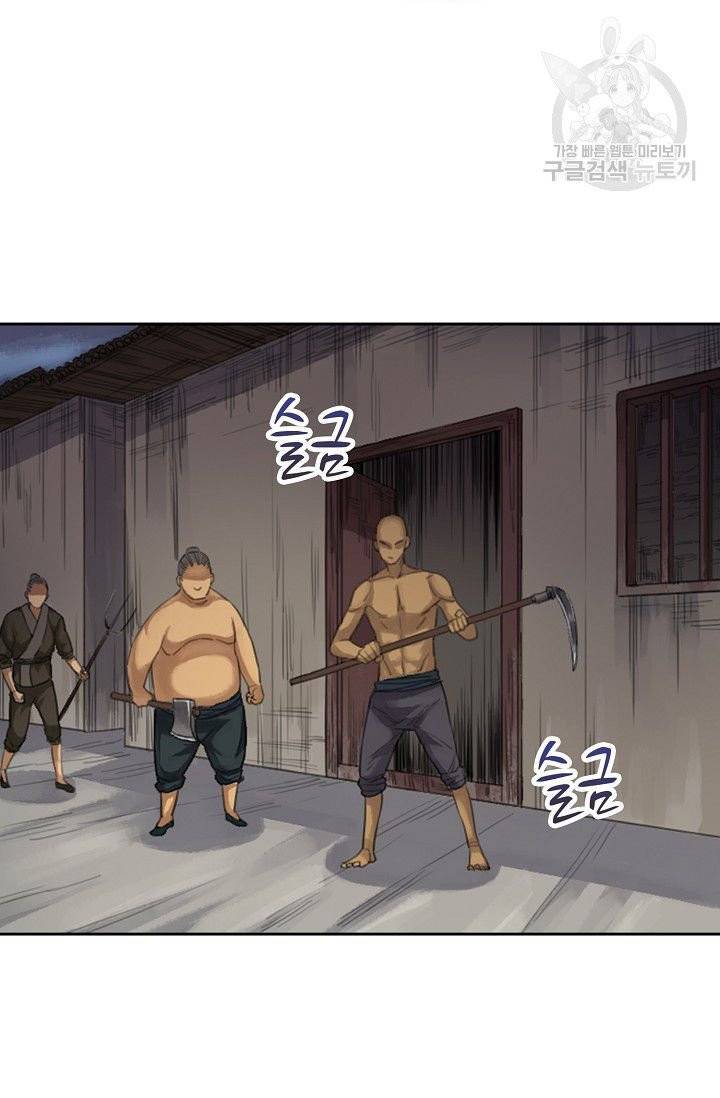 전무: 최강 무도 계승패 19화 49