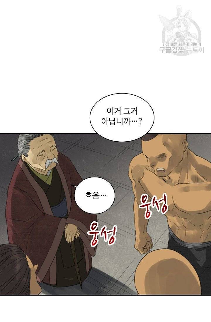 전무: 최강 무도 계승패 19화 55
