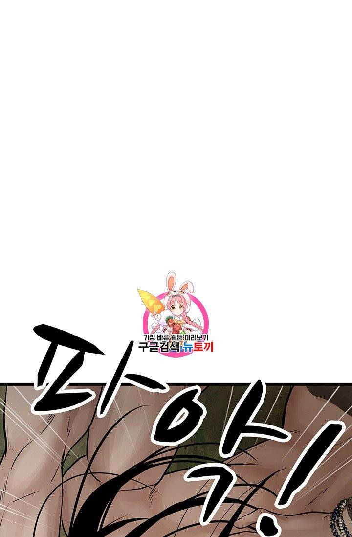 토템의 영역 25화 1