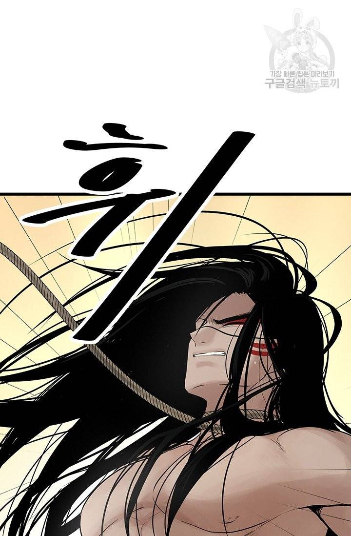 토템의 영역 25화 3