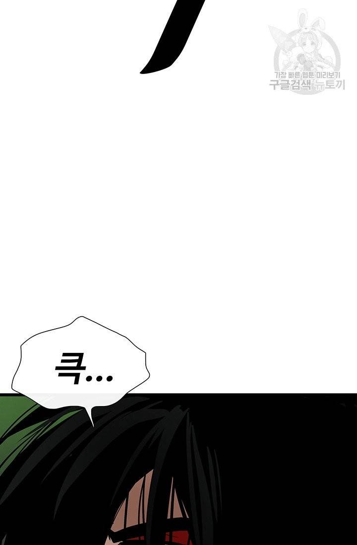 토템의 영역 25화 5