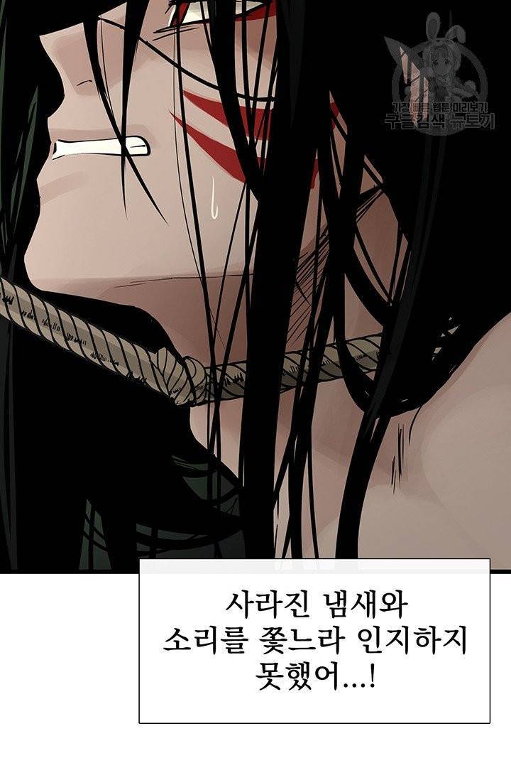 토템의 영역 25화 6