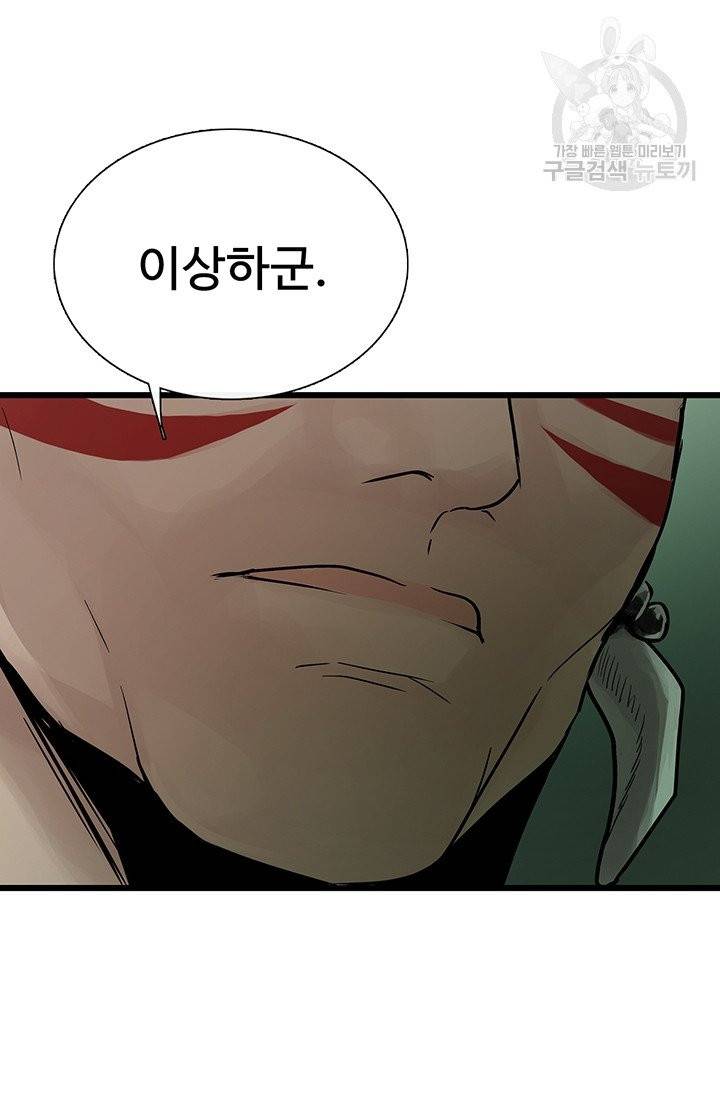 토템의 영역 25화 9