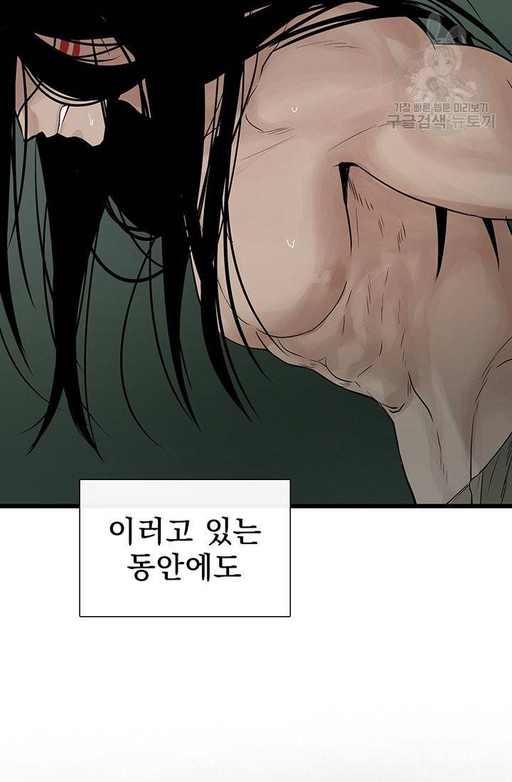 토템의 영역 25화 18