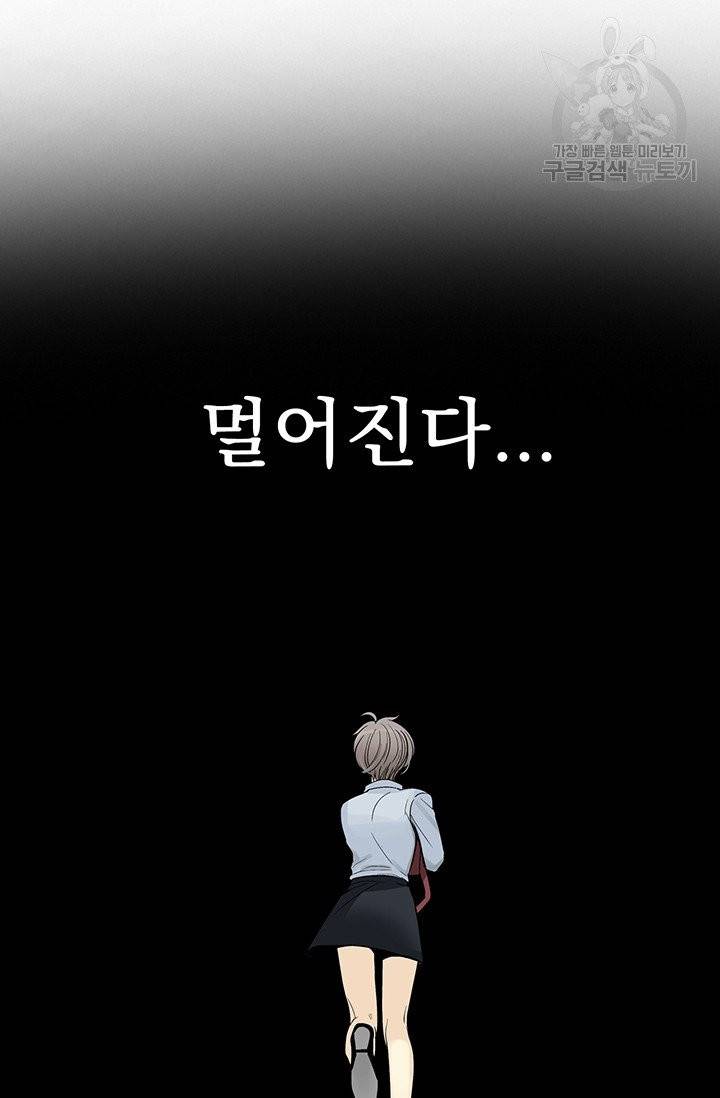 토템의 영역 25화 19