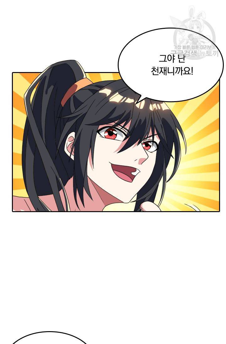 독보소요 15화 2