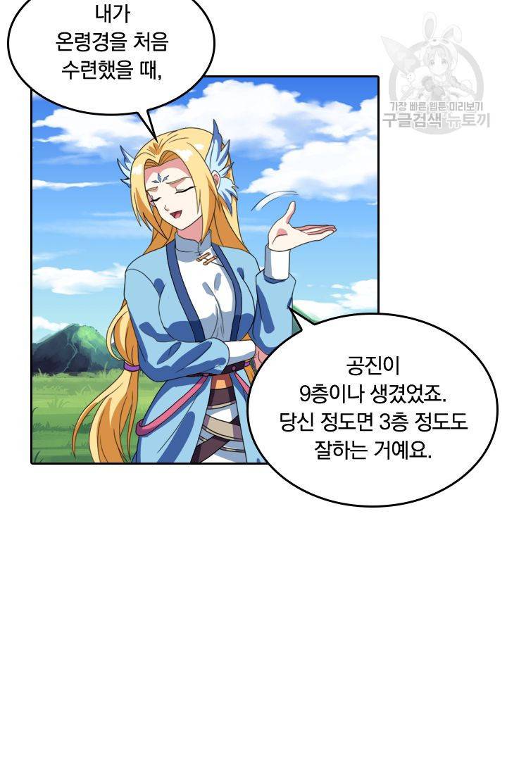 독보소요 15화 3