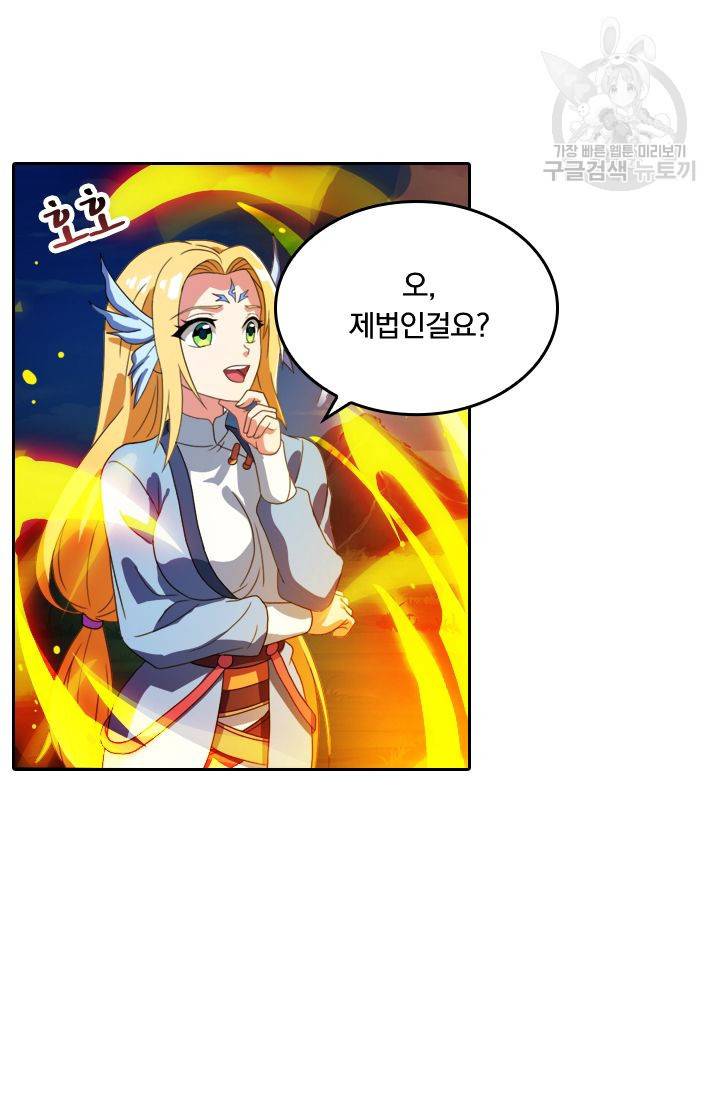 독보소요 15화 5