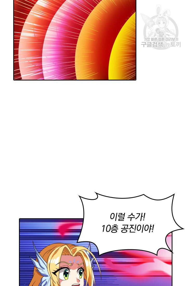 독보소요 15화 9