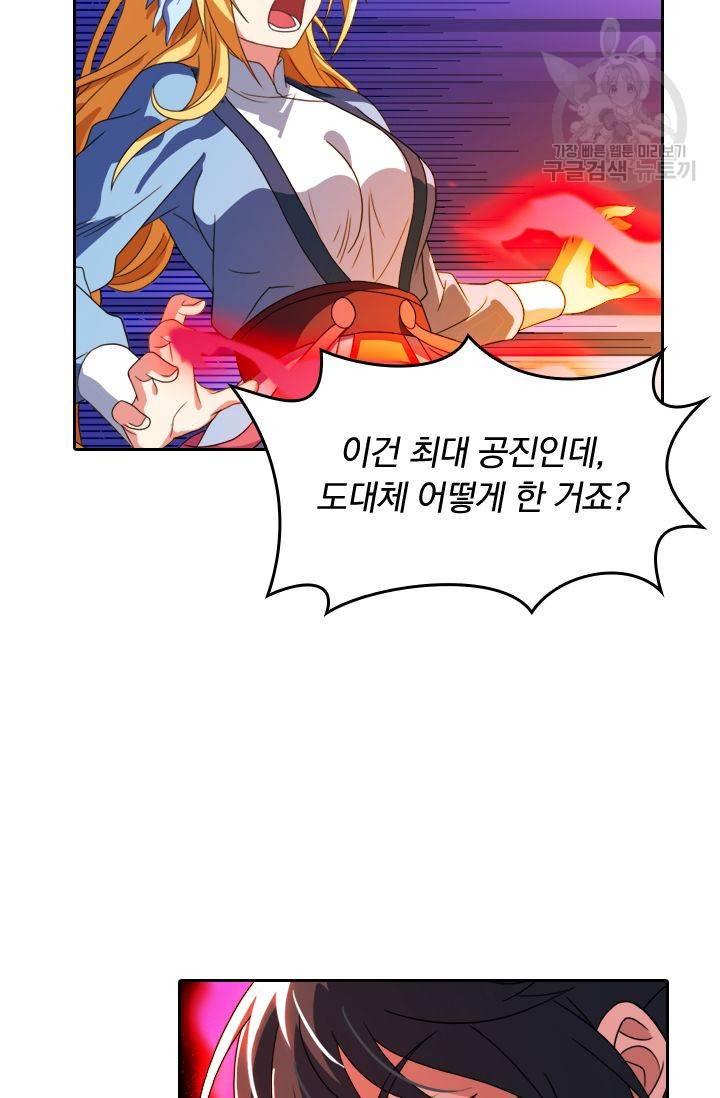 독보소요 15화 10