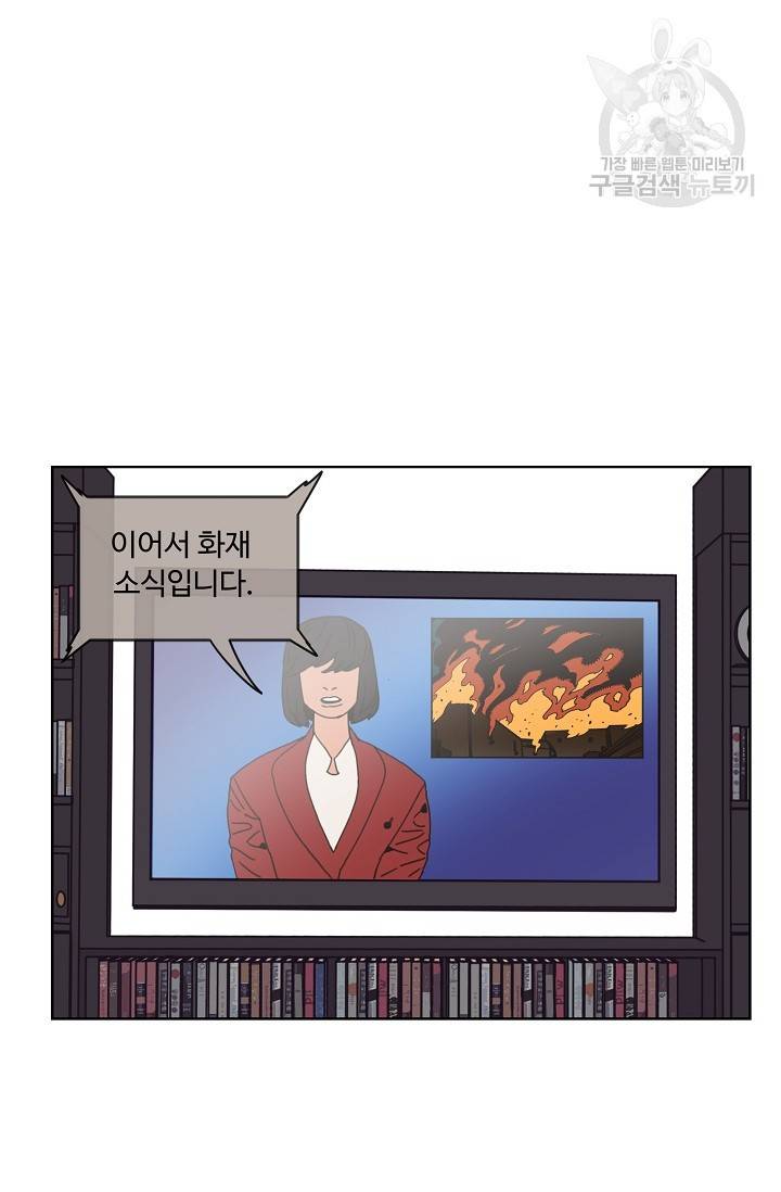 양의 사수 60화 4