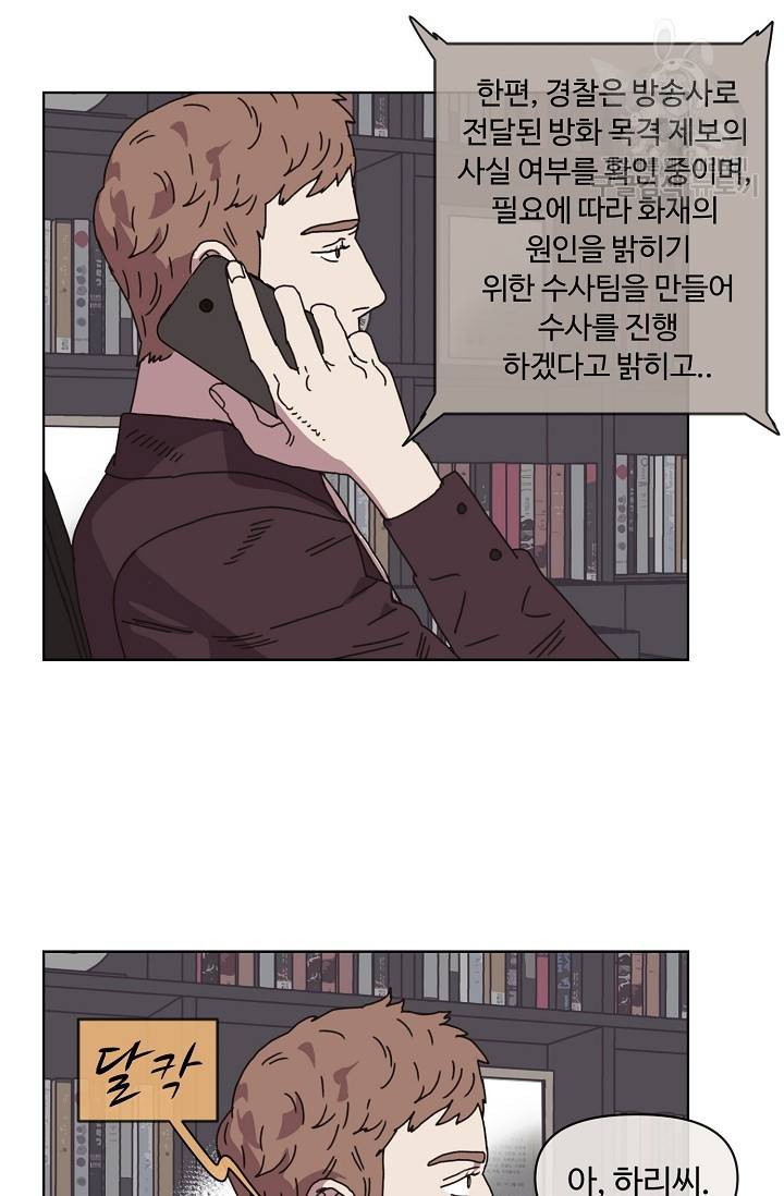 양의 사수 60화 6