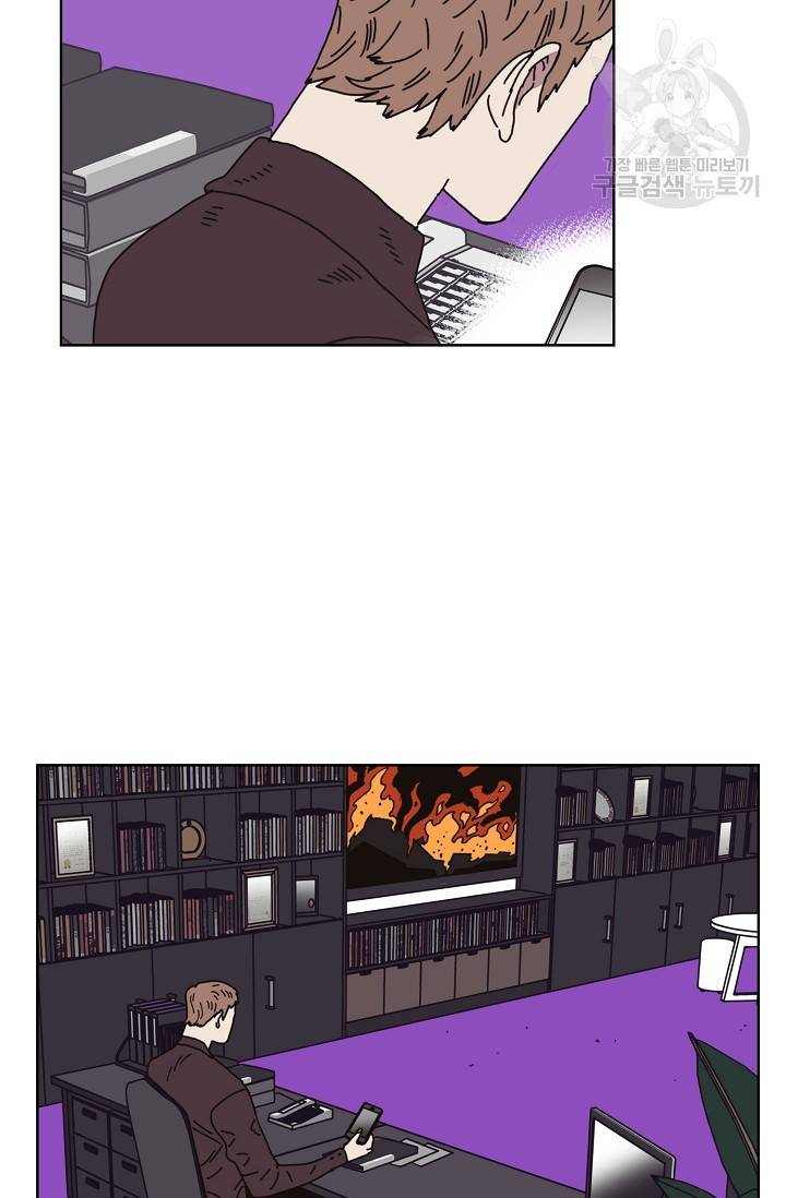 양의 사수 60화 10