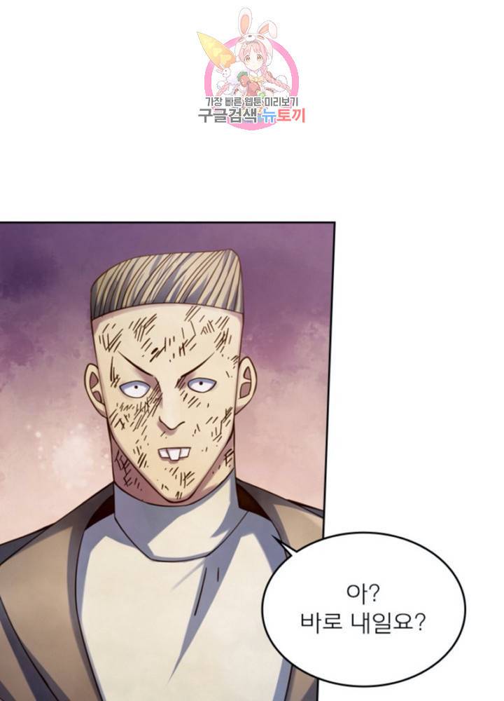 블러디 발렌타인: 인류종말 309화 1