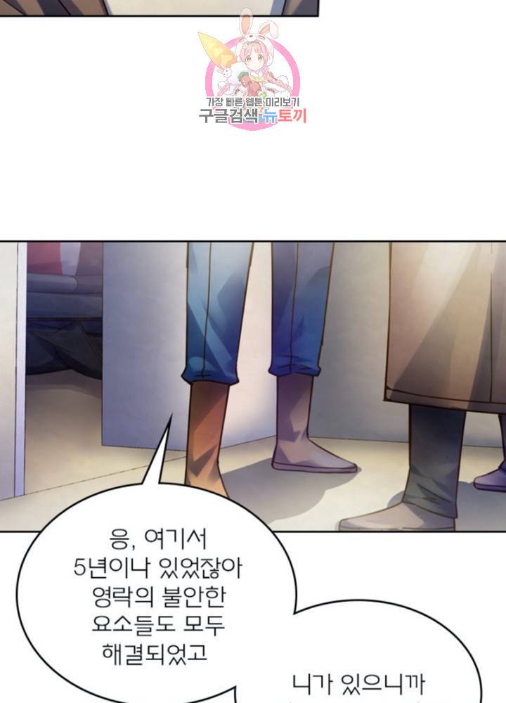 블러디 발렌타인: 인류종말 309화 2