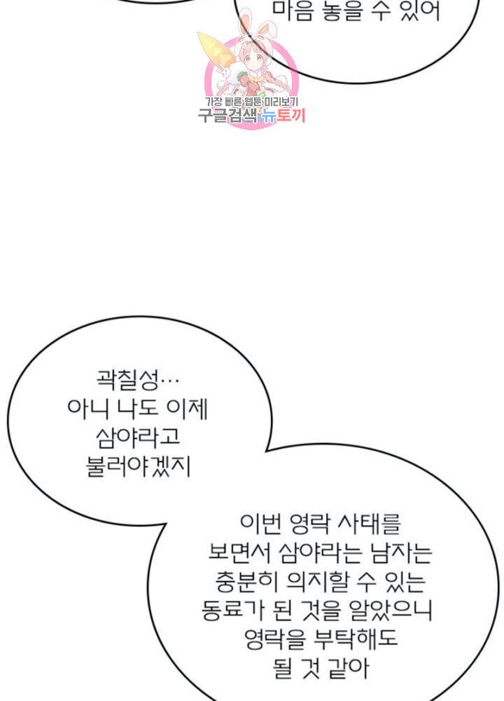블러디 발렌타인: 인류종말 309화 3
