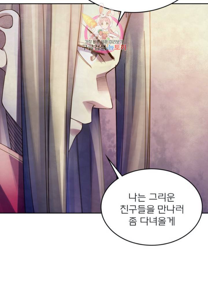 블러디 발렌타인: 인류종말 309화 4