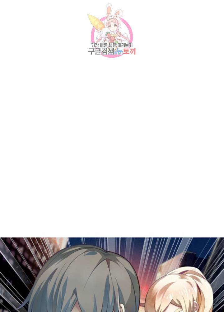블러디 발렌타인: 인류종말 309화 5