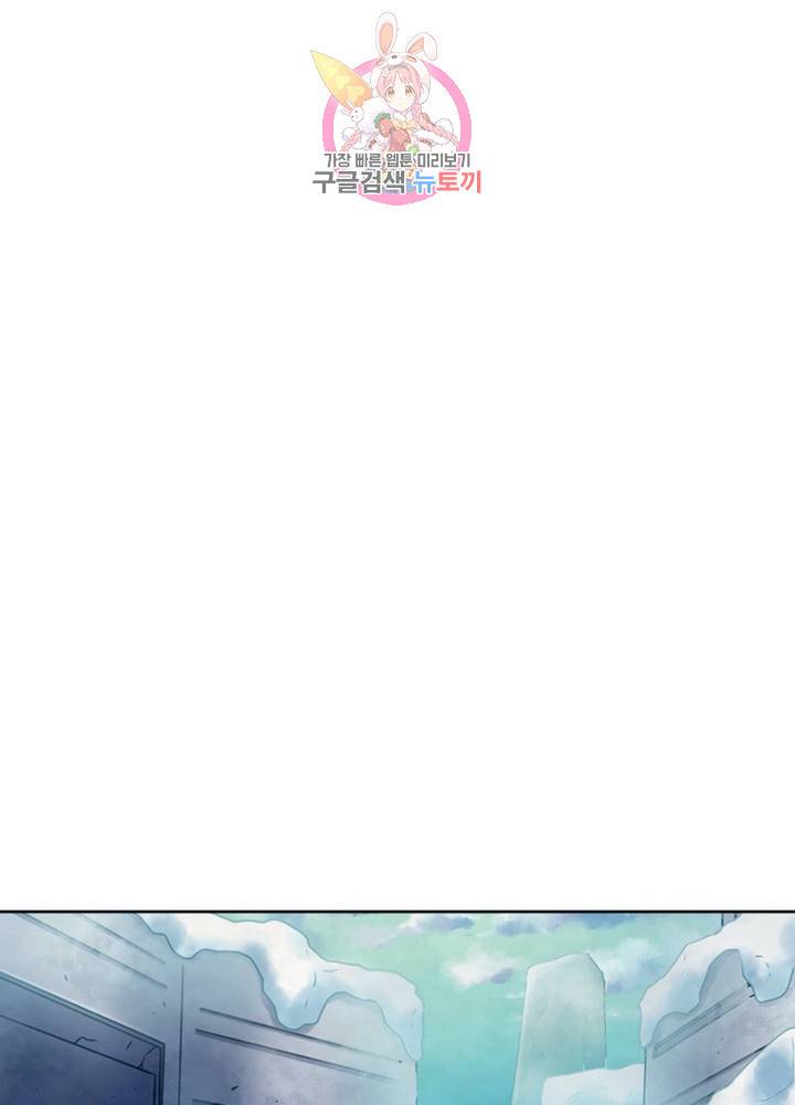 블러디 발렌타인: 인류종말 309화 7