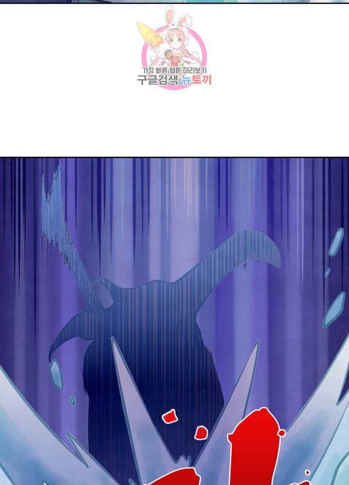 블러디 발렌타인: 인류종말 309화 8