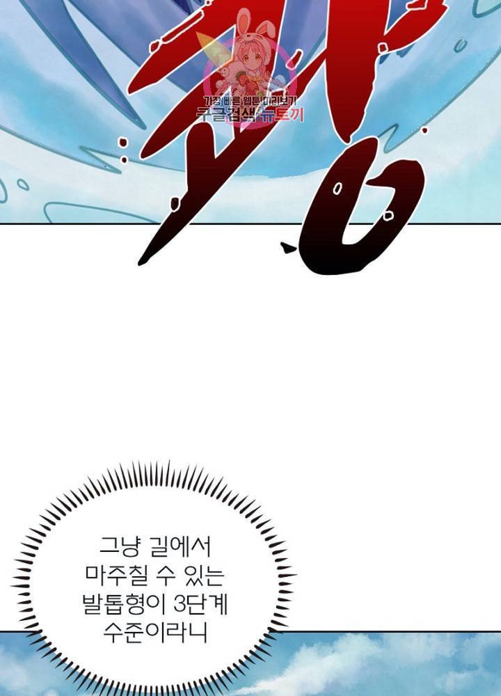 블러디 발렌타인: 인류종말 309화 9