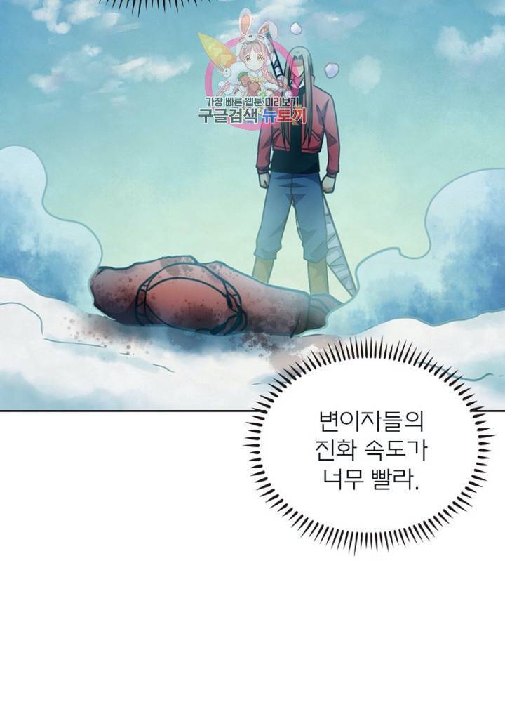 블러디 발렌타인: 인류종말 309화 10