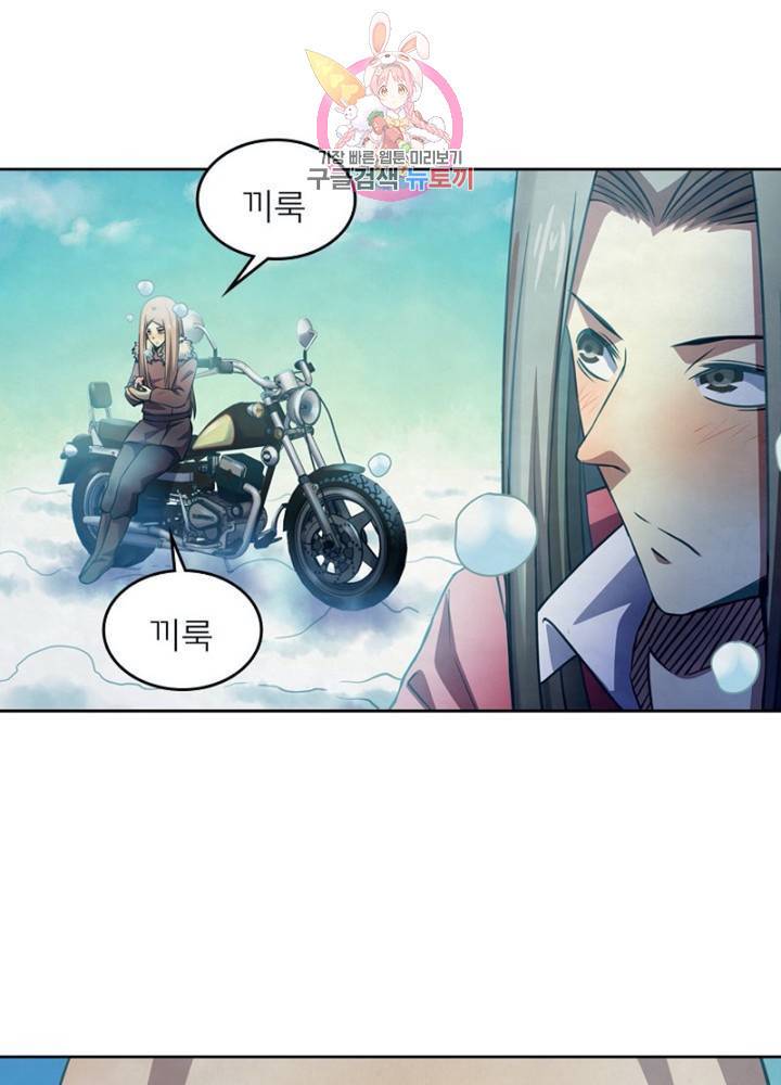 블러디 발렌타인: 인류종말 309화 11