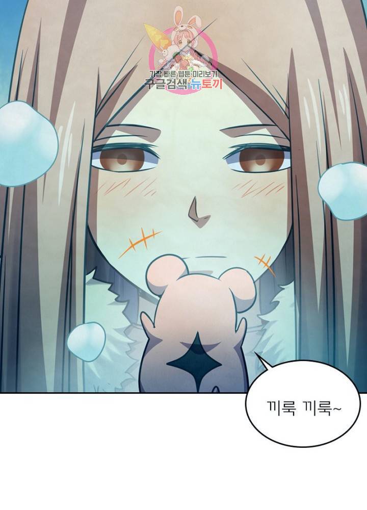 블러디 발렌타인: 인류종말 309화 12